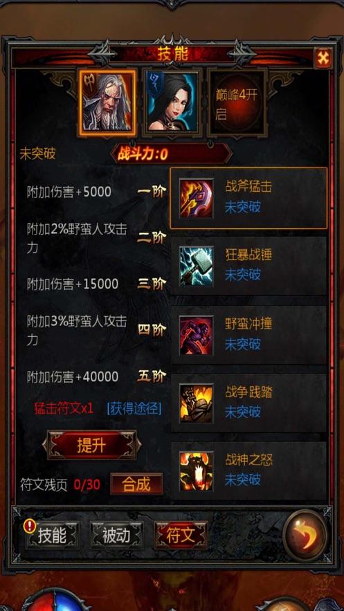 召唤神龙万宁版祖龙